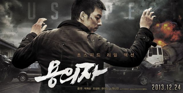 Korean Movie Night: The Suspect